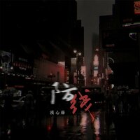 防线 - 漠心藤