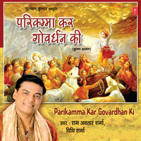 Radha Naach Rahi - Ram Avtar Sharma & Lovely Sharma