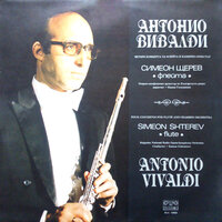 Flute Concerto in G Minor, Op. 10, No. 2, RV 439, La notte: V. Allegro - Bulgarian National Radio Symphony Orchestra & Simeon Shterev & Kamen Goleminiov & Антонио Вивальди