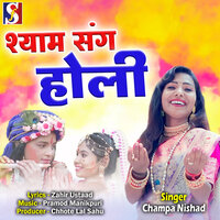 Shyam Sang Holi - Champa Nishad