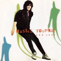 Den Leei - Kostas Tournas