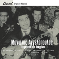 Kali Tihi - Manolis Aggelopoulos
