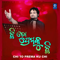 Chi To Prema Ku Chi - HUMANE SAGAR