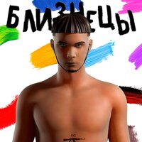БЛЕДНЫЙ - OG Yang