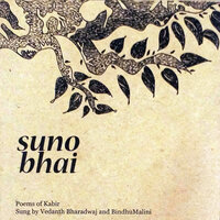 Bhajo Re Bhaiya - Vedanth and Bindhumalini & Vedanth Bharadwaj & Bindhumalini