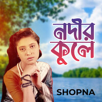 Nidaruno Prem - Shopna