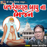 Bajrangdas Bapu Na Bhajan 173 - Karshan Sagathiya