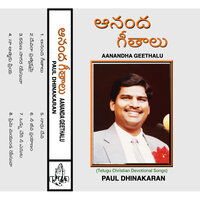 Aanandha Geethalu - Paul Dhinakaran