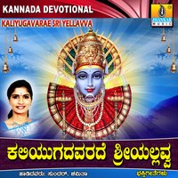 Maayada Devva - Shamitha Malnad