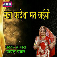 Banna Pardesha Mat Jaiyo - Natwar Banjara & Payal Panwar