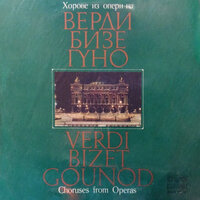 Rigoletto : Courtiers&apos; Chorus Zitti, zitti - Sofia Philharmonic Orchestra & Rouslan Raychev & Sofia National Opera Chorus & Джузеппе Верди