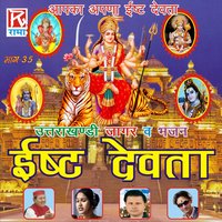Dhawri Lagando Laaj Rakhi Maa - Narinder Singh, Gajinder, Pritam, Manglesh, Meena & Pritam & Narinder Singh & Meena & Manglesh & Gajinder