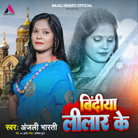 Bindiya Lilar Ke - anjali bharti