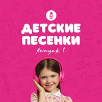 Мы из детства - Студия Артист