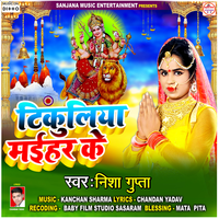 Tikuliya Maihar Ke - Nisha Gupta