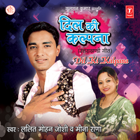 Champa Chameli - Lalit Mohan Joshi