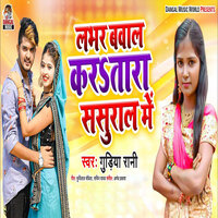 Lover Baval Kratara Sasural Me - Gudiya Rani & Arnav prakash