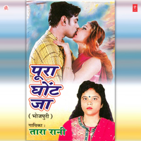 Saadi Na Chahi - Tara Rani