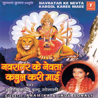 Sunla Pukar Maai - Indu Sonali & Anamika Singh