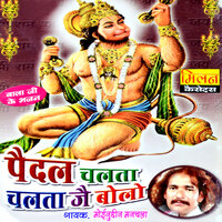Lal Langote Wala Gatha Rajasthani - Moinudin Manchala