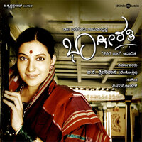 Beru Ondukade - Archana Udupa
