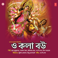 O Maa Mahamaaya - Pamela Jain & Aniruddha Rana