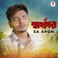 Sarthopor - SA Apon