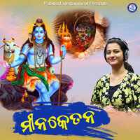 Minaketana - Anuradha Panigrahi