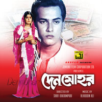 Ei Deho Ache Amar Kache - Sabina Yasmin & AGUN