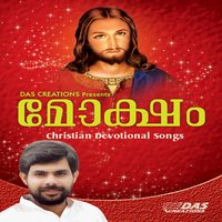 Sneham Ne Yesuve - Radhika Tilak