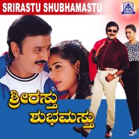 Sagaradalli Thingalu - S. P. Balasubramanyam & Chitra