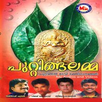 Pandu Pandu - Vidhu Prathap