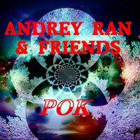 Сон - Andrey Ran