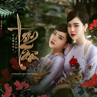 Say Thật Say Quên Thật Quên - Gemini Band