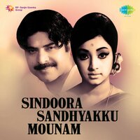 Akasa Ganga - Krishnachandran & S. Janaki
