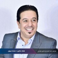 هلك عالين + عنده عيون + بعز دلالك + بنات الناس مولعبه + شبت بالضلوع + ام شعرالذهب + مسموعه + نسوي حلوك - خضير هادى & Mohammed Abdul Jabbar