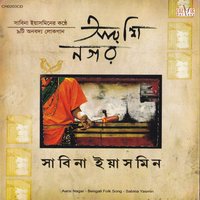 Aami Kemon Kore - Sabina Yasmin