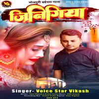 Jinigiya - Voice Star Vikash