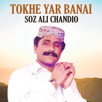 Tokhe Yar Banai - Soz Ali Chandio