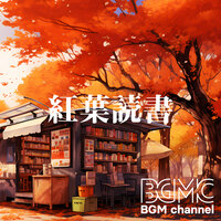 Pomegranate Ginger - BGM channel