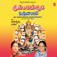 Dharani Devi Tanaye - Vijayalakshmi Sharma