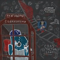 Божественная гастрономия - шумные и угрожающие выходки