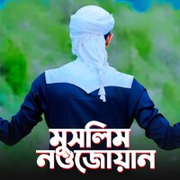 Muslim Noujuwan - Abdus Samad