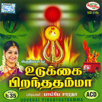Orumurai - Bombay Saradha