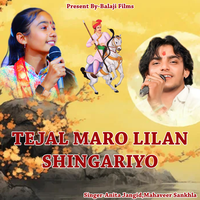 Tejal Maro Lilan Shingariyo - Mahaveer Sankhla & Anita Jangid