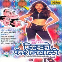 Ashi Ga Kashi - Santosh Nayak