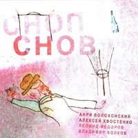 Португальская - Леонид Фёдоров