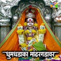 Dolyat Kajal Gandhacha Tikla Kapali Shobto - Sakhrabai Tekale