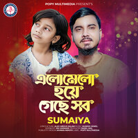 Elomelo Hoye Geche Sob - Sumaiya