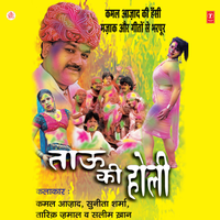 Holi - Holi Hai Rang Rasiya(Gana) - Kamal Azad & Sunita Sharma & Taarik Jamaal & Saleem Khan & Babbu